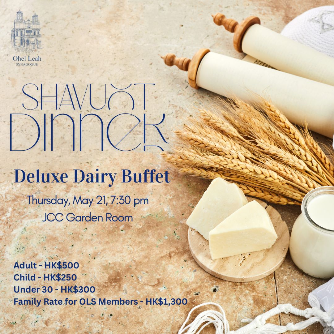 Shavuot Dinner 5786